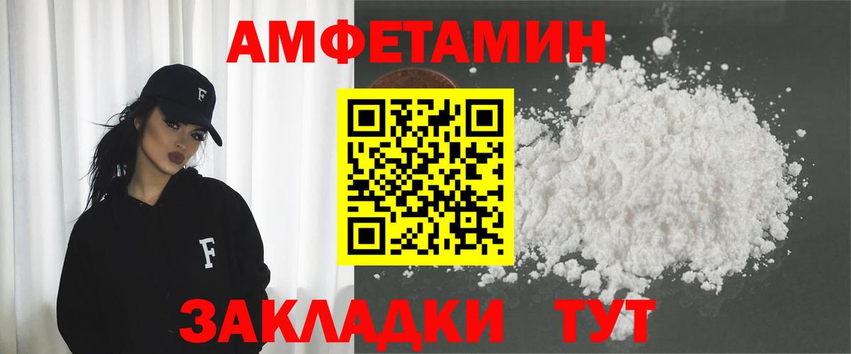 АМФЕТАМИН VHQ Миасс