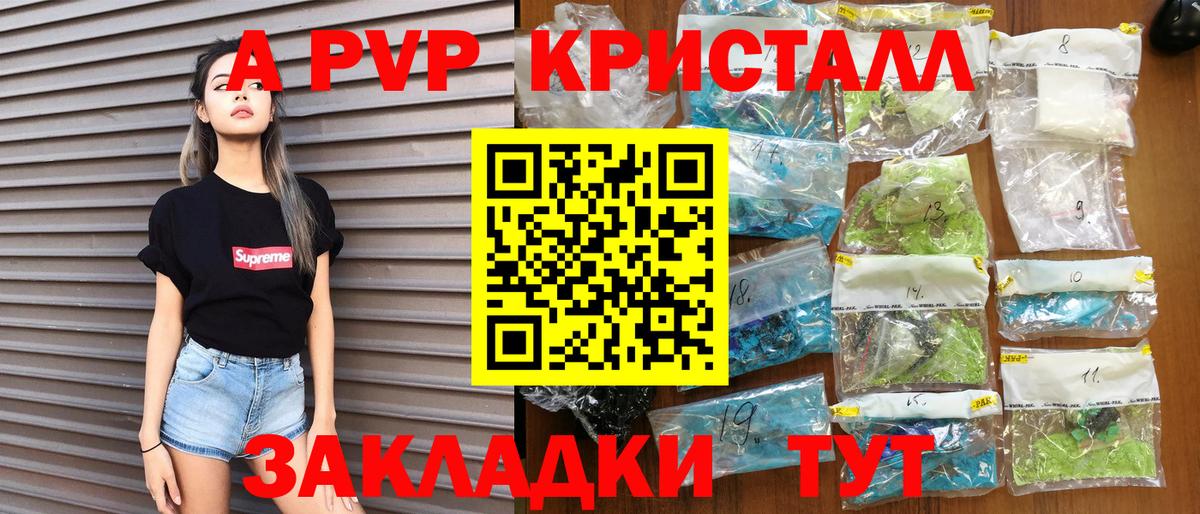 Alpha PVP СК Миасс