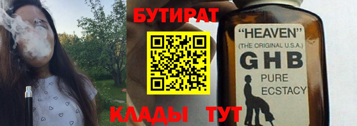 БУТИРАТ оксана Миасс