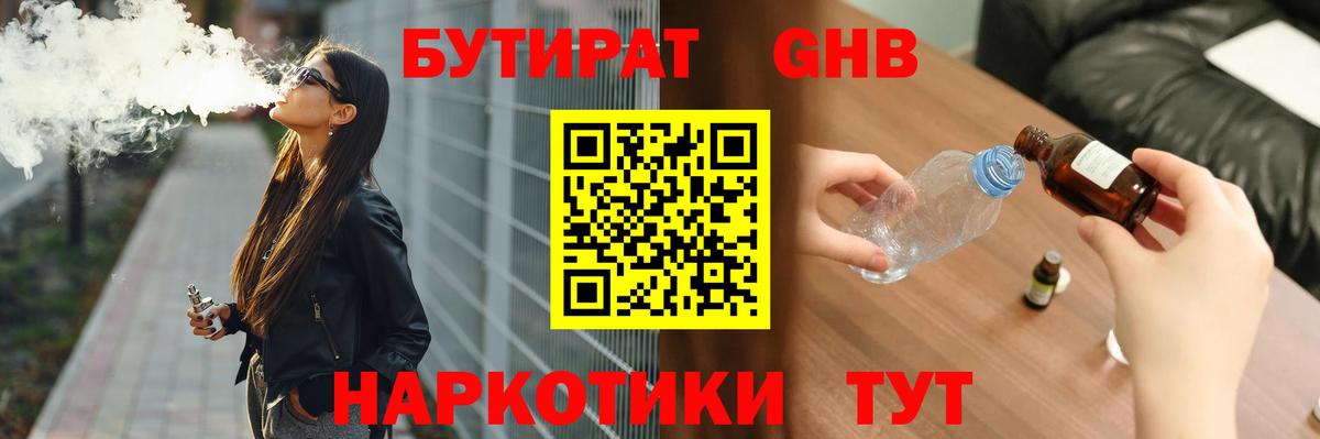 Миасс  БУТИРАТ оксана  Бутират  Вход с VPN 