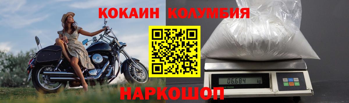 Кокаин Боливия  Вход с VPN  Миасс  COCAIN Эквадор 