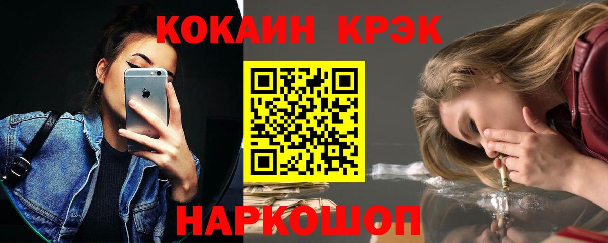 Кокаин Fish Scale Миасс