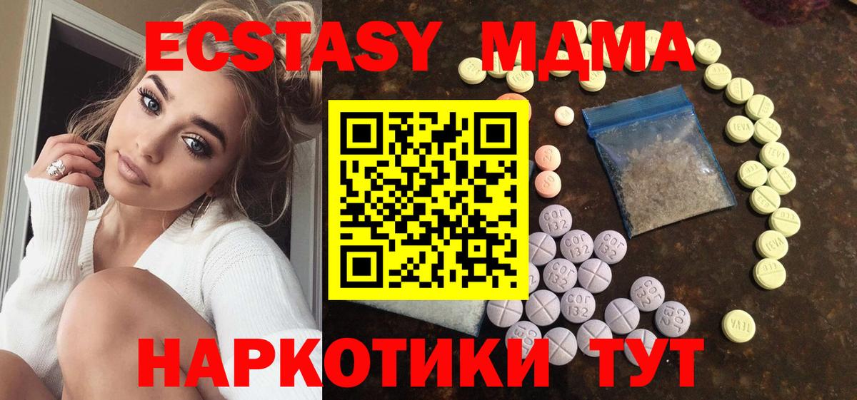 ЭКСТАЗИ Дубай  Экстази 280мг  Миасс  ЭКСТАЗИ  Вход с VPN 