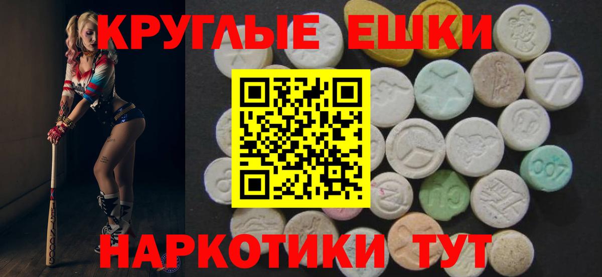 Экстази XTC Миасс