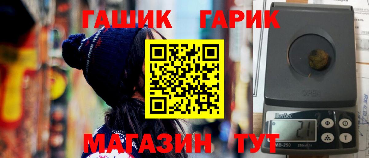 ГАШ  Вход с VPN  Миасс  Гашиш 40% ТГК 