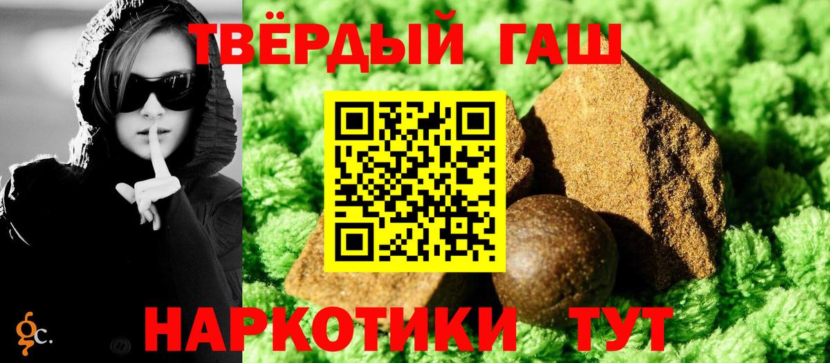 ГАШ Cannabis Миасс