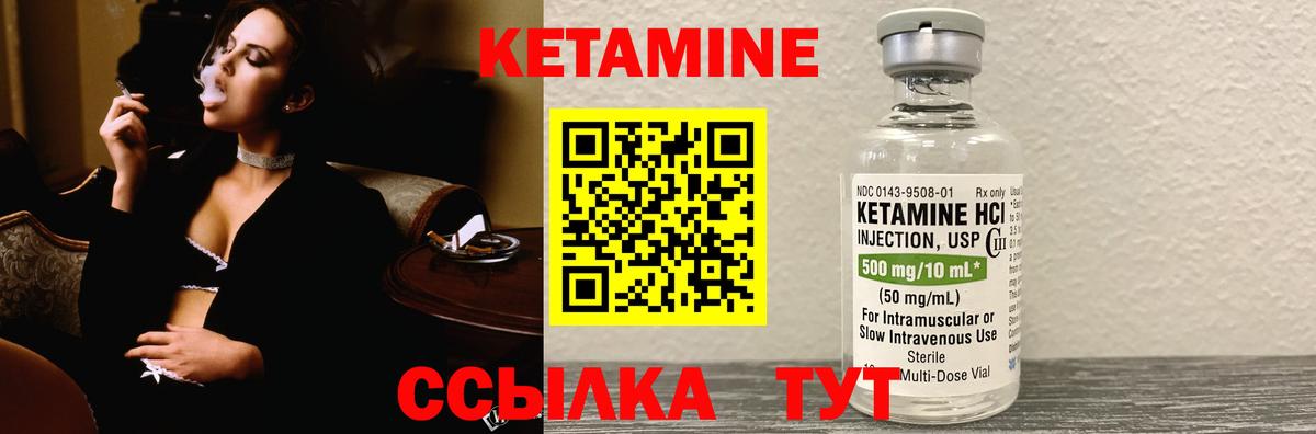   вход  Вход с VPN  Миасс  Кетамин VHQ  КЕТАМИН ketamine 