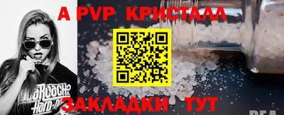мяу мяу кристалл Ярославль