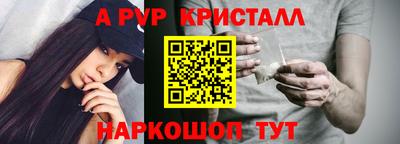 мяу мяу кристалл Ярославль