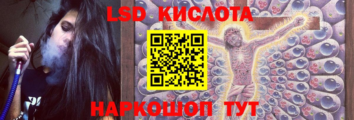 Миасс  ЛСД экстази кислота  LSD-25 экстази  LSD-25 экстази ecstasy  Вход с VPN 