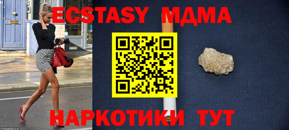 Миасс  МДМА crystal  MDMA  MDMA молли  Вход с VPN 
