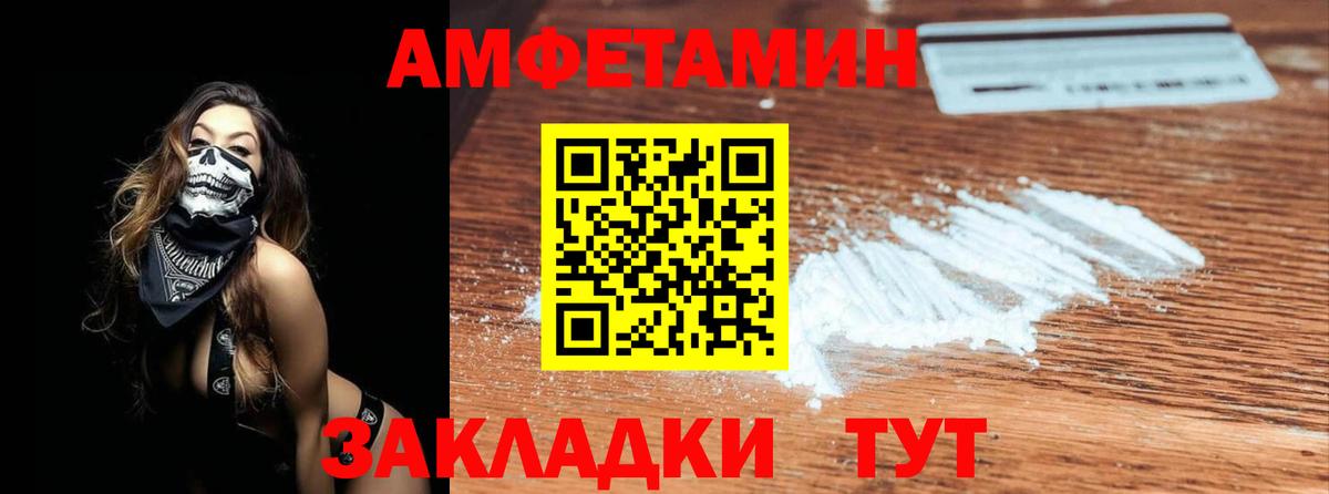 Метамфетамин пудра  МЕТАМФЕТАМИН  Миасс  Вход с VPN 