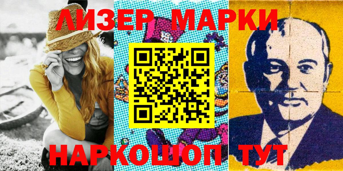 Марки N-bome 1,5мг  Вход с VPN  Миасс  Марки N-bome 1,5мг 