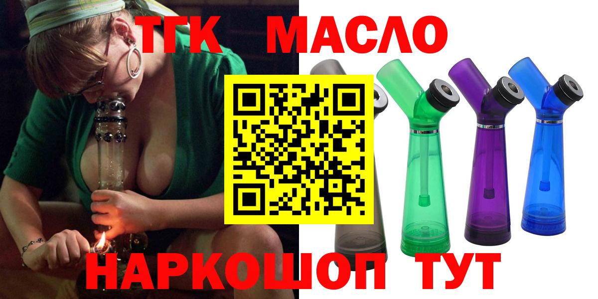 ТГК жижа Миасс